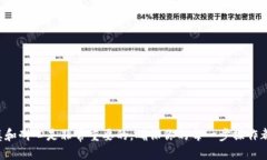 如何将TP钱包中的USDT安全转回交易所？TP钱包,