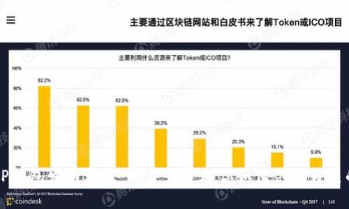 轻松掌握TP钱包发币流程：一步一步教你如何创建自己的数字货币