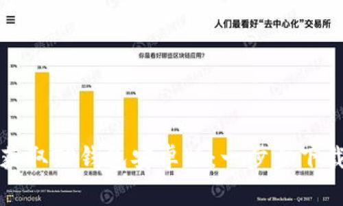 轻松获取TP钱包安卓版：一步步下载指南