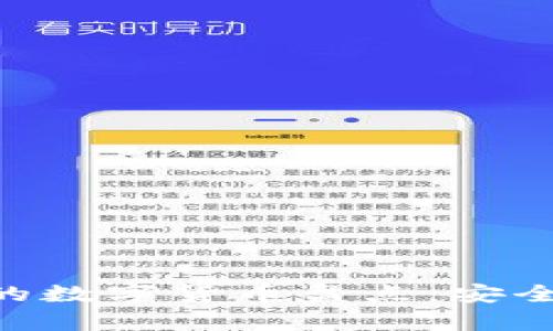 2023年值得投资的数字货币盘点：安全、收益、潜力全分析