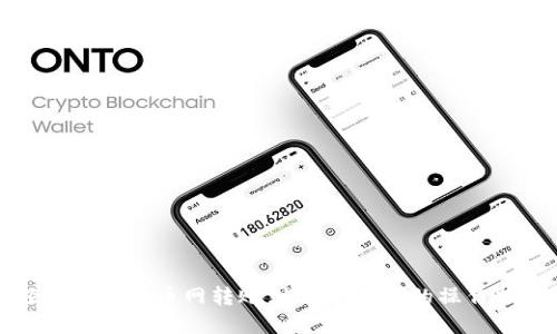 轻松掌握火币网转账到TPWallet的操作指南