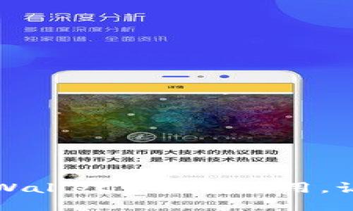 一步步教你如何在TPWallet中收藏应用，让数字资产管理更高效
