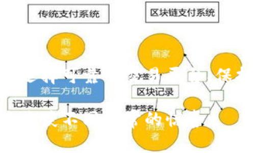 证券数字货币交易是什么？深入解析与投资机会

数字货币, 证券交易, 区块链, 投资机会, 加密货币/guanjianci

在过去的几年里，数字货币作为一种新兴的投资工具，已然成为许多人的关注焦点。不论是比特币的狂潮，还是以太坊的持续创新，都让各界纷纷投身这一领域。而在数字货币的浩瀚宇宙中，证券数字货币交易无疑是一颗璀璨的明星。那么，什么是证券数字货币交易呢？它的运作机制、特点、风险以及投资机会又是什么？本文将为你详细剖析。 

什么是证券数字货币交易？

简单地说，证券数字货币交易是将传统证券与数字货币结合的一种交易形式。在这个交易模式下，投资者不仅可以交易常见的股票、债券等传统证券，还能够涉及以区块链技术为基础的数字资产。这些数字资产可以是代币、数字股票等形式，代表着特定的权利或资产。而这一切都是在数字货币交易所或平台上进行的。

在证券数字货币交易中，区块链技术担当着核心角色。区块链以其去中心化和不可篡改的特性，确保了交易的透明性和安全性。相较于传统证券交易，数字货币交易具有更高的交易自由度和灵活性，同时可减少交易成本，提高交易速度。这使得越来越多的投资者对这种新兴交易方式趋之若鹜。

证券数字货币交易的特点

证券数字货币交易的兴起带来了诸多独特的特点，这些特点使得它与传统证券交易截然不同，吸引了全球投资者的目光。

ul
listrong去中心化/strong：这意味着没有集中控制机构，用户可以直接进行交易，提高了交易的透明度和安全性。/li
listrong全球化/strong：数字货币市场是全球性的，投资者可随时随地进行交易，打破了地理限制。/li
listrong高流动性/strong：许多数字货币交易所提供24小时交易，使得投资者能够随时买卖资产。/li
listrong技术创新/strong：区块链和智能合约等新技术的应用，使得交易流程更为高效，信息更为透明。/li
listrong多样性/strong：除了传统证券，投资者还能接触到各种数字资产和代币，这为多样化投资提供了空间。/li
/ul

证券数字货币交易的风险

然而，证券数字货币交易并非没有风险。在享受高收益的同时，投资者也要警惕其中的各种潜在风险。首先，由于市场波动巨大，价格的剧烈波动可能导致投资损失。其次，缺乏监管的特性，可能会面临诈骗、操纵市场等风险。

此外，技术风险也是一个不容忽视的因素。平台的安全性、交易系统的稳定性等都会直接影响交易的顺利进行。最后，法律法规的不确定性同样可能对交易产生影响。在不同的国家和地区，数字货币的政策可能存在差异，投资者需保持对相关政策的关注与理解。

如何参与证券数字货币交易？

对于那些希望进入证券数字货币交易领域的投资者，这里有几步建议可以帮助你开始这一旅程。

ol
listrong选择一个可靠的交易平台/strong：在参与交易前，选择一个信誉良好且安全的加密货币交易所是至关重要的。你可以通过阅读用户评价、评估交易所的安全措施等来帮助选择。/li
listrong了解市场动态/strong：时刻关注市场新闻及行业动态，了解最新的技术发展和市场走向，能够帮助你把握投资机会。/li
listrong制定投资策略/strong：设定清晰的投资目标、风控策略等，能够有效管理风险并提高盈利机会。/li
listrong小规模逐步尝试/strong：在刚开始时，可以选择从小规模的投资入手，积累经验后再逐渐增大投入。/li
listrong持续学习/strong：数字货币和区块链技术变化迅速，持续学习相关知识和技能是提升投资能力的保障。/li
/ol

总结

证券数字货币交易作为一种新兴的投资形式，凭借其去中心化、高流动性等特点，吸引了许多投资者。然而，投资者在享受高收益的同时，也需警惕其中的风险。通过选择可靠的交易平台、保持对市场的敏感、制定合理的投资策略等方式，可以在这片新兴的投资土地上找到属于自己的机会。记住，学习和适应是这个快速变化的市场中最重要的生存法则。

最终，证券数字货币交易不仅仅是投资数字资产的方式，更是一种探索未来、拥抱技术革新的机会。如果你有兴趣，不妨开始你的投资之旅，或许在不久的将来，你将收获不同寻常的惊喜。