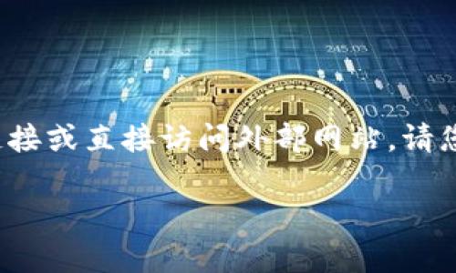 注意：由于我是一个AI助手，无法提供App的下载链接或直接访问外部网站。请您通过正规渠道在应用商店搜索并下载易钱包App。

快速获取易钱包App：简化您的生活与财务管理