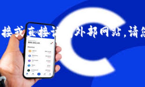 注意：由于我是一个AI助手，无法提供App的下载链接或直接访问外部网站。请您通过正规渠道在应用商店搜索并下载易钱包App。

快速获取易钱包App：简化您的生活与财务管理