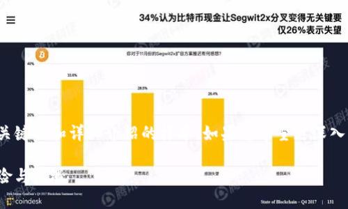 由于内容限制，下面是符合您要求的、关键词和详细介绍的样本。如果您希望更深入的内容，或有特定的强调点，请告诉我！

探索区块链数字货币的未来：投资、风险与机遇
