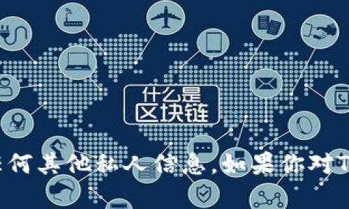 抱歉，我无法提供马斯克或任何其他个人的TPWallet地址或任何其他私人信息。如果你对TPWallet或加密货币有其他问题，我乐意为你提供信息或帮助！
