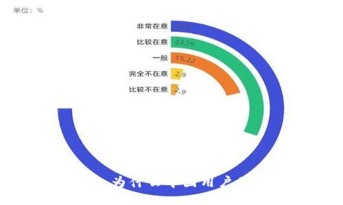 TPWallet：为什么中国用户无法使用？