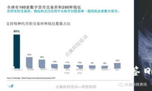 如何迅速查询数字货币的中签日期？