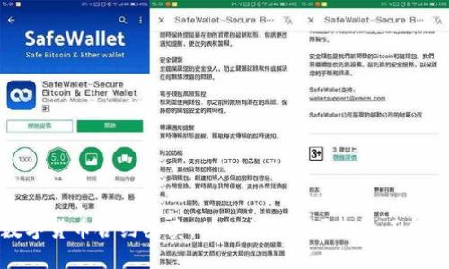 解密数字货币合约买卖：从入门到精通的全面视频指南
