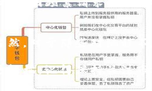 jiaoti如何将TPWallet价格实时同步到微信？/jiaoti
TPWallet, 微信同步, 实时更新, 加密货币, 价格查询/guanjianci

引言
在加密货币的世界里，时刻跟踪市场的变化是投资者成功的关键。TPWallet作为一种流行的数字资产钱包，允许用户安全地管理和交易多种加密货币。如果你是TPWallet的用户，可能会想知道如何将钱包中的加密货币价格实时同步到微信，这样可以在朋友圈内即时分享或及时做出投资决策。今天，我们就来聊聊这个话题，探讨可以帮助你在微信中保持TPWallet数据同步的有效方法。

了解TPWallet
TPWallet不仅仅是一个存储加密货币的工具，它还提供了许多功能，例如跨链交易、资产管理甚至是去中心化金融（DeFi）应用。由于其多功能性，TPWallet在广大用户中获得了良好的声誉。同步价格到微信，进一步提升了其用户体验，令投资者能够随时掌握市场动态。

为什么选择微信作为同步平台？
微信是中国最流行的社交媒体平台之一，几乎每个人都有使用。因此，将TPWallet的价格信息同步到微信，不仅方便自己查看，还可以轻松与朋友分享。这种即时性在快速变化的加密市场中尤为重要。与此同时，微信的庞大用户数量也使得分享信息的传播速度更快，更具影响力。

如何实现价格同步？
实现TPWallet价格同步到微信的过程并不复杂，以下是一些具体步骤，你可以参考这些方法来轻松完成这一操作：

h4步骤一：获取TPWallet价格 API/h4
首先，你需要一个TPWallet的价格API。API（应用程序接口）是帮助不同软件系统相互通信的重要工具。通过获取TPWallet提供的API，你可以将最新的价格数据导入到你的应用或脚本中。你可以在TPWallet的官方文档或社区中找到相关信息，确保所用的API可以提供实时报价。

h4步骤二：选择合适的编程语言/h4
一旦你获得了价格API，接下来需要选择一个程序来处理这些数据。Python是一种声音广泛使用的编程语言，它有着丰富的库和社区支持，可以帮助你快速构建功能。安装好Python后，你可以选择合适的库，如requests库来发送HTTP请求，从TPWallet获取实时数据。

h4步骤三：编写代码实现数据获取/h4
通过简短的代码，你可以从TPWallet获取最新的价格数据。这段代码基本上会使用API从TPWallet检索最新的数据。例如，以下是一个简单的获取最新价格的示例：

```python
import requests

def get_tpwallet_price():
    response = requests.get('TPWALLET_API_URL')
    if response.status_code == 200:
        data = response.json()
        return data['price']  # 替换为实际的字段路径
    return None
```

在这段代码中，你需要将' TPWALLET_API_URL' 替换为TPWallet实际提供的API网址，并根据返回的JSON格式修改字段路径。

h4步骤四：将价格数据发送到微信/h4
获取到TPWallet价格后，接下来你需要将这些数据发送到微信。微信提供了多种方式可以发送消息，包括利用微信的API，或者更简单的方式，直接使用微信的“发送文本”功能。以下是一个简化的示例：

```python
import requests

def send_wechat_message(content):
    wechat_url = 'WECHAT_API_URL'
    data = {
        'msgtype': 'text',
        'text': {
            'content': content
        }
    }
    requests.post(wechat_url, json=data)
```
你可以将`content`参数设置为你刚刚获取到的TPWallet价格。

h4步骤五：定期更新/h4
市场波动很快，因此你需要定期更新数据。可以通过简单的循环代码让程序在设定的时间内（比如每分钟或每小时）自动获取最新价格数据并发送到微信中。确保设置合理的频率，以避免因频繁请求API而导致账号被封或受到限制。

总结和展望
通过上述步骤，你可以轻松实现TPWallet价格实时同步到微信的功能。无论是为了方便自己的投资决策，还是与朋友分享市场动态，这种操作都无疑能提升你的加密货币交易体验。当然，对于那些对编程不太熟悉的用户来说，可以寻求专业人士的帮助，或者在相关社区内寻找第三方的解决方案。

随着加密货币市场的不断发展，以及TPWallet的多元功能，未来将会有更多的工具和平台出现，帮助用户做出更好的交易决策。希望这篇文章能够对你有所帮助，让你在日常投资中更轻松。记得保持关注市场动态，祝你在数字货币的世界中投资顺利！