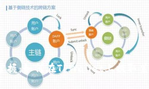 轻松掌握：如何在TPWallet上提取莱特币？