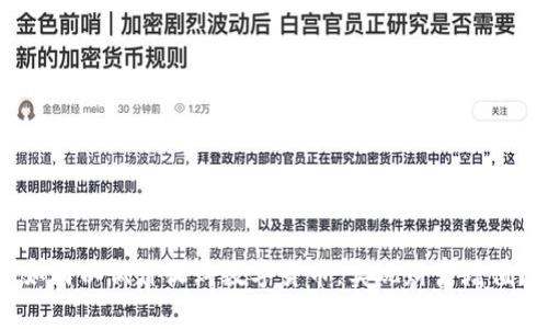 如何以低价收购数字货币，实现财富增值？