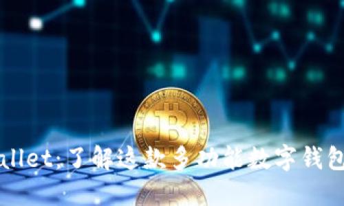 TPWallet：了解这款多功能数字钱包应用