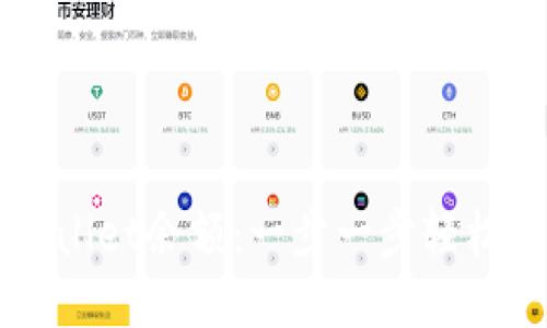 快速定位TPWallet余额：一步一步轻松找到你的资产