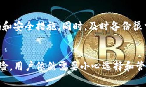 助记词在不同钱包中的使用：是否可以通用？

助记词, 加密钱包, 密码安全, 数字货币, 钱包兼容性/guanjianci

什么是助记词？
助记词，又叫助记短语、恢复短语，是一串由12、15、18、21或24个单词组成的词汇。这一组单词的目的是为了帮助用户记住他们的私钥，简化了密码的管理和使用。每个钱包的助记词都是根据一种特定的标准生成的，它们充当了用户身份的密钥，让你在不同设备或者钱包软件之间轻松管理你的资产。

助记词的主要功能
助记词的一个主要功能是安全和方便。通过它，用户可以在忘记或者丢失访问密码的情况下找回自己的数字资产。此外，助记词还能让用户在不同设备上使用同一个钱包（如手机、电脑等），只需记住这一组单词，就能随时随地访问自己的钱包。

不同钱包之间的兼容性
助记词的兼容性主要和钱包的类型和协议有关。许多现代钱包，如硬件钱包、软件钱包和手机钱包，使用的是BIP39标准来生成助记词。这意味着，如果你使用的不同钱包都遵循这个标准，通常来说，你可以在其中一个钱包生成的助记词在另一个钱包中恢复你的资产。

兼容性问题的潜在风险
然而，并不是所有的钱包都遵循相同的标准。例如，一些早期的钱包可能使用的是BIP32或BIP44等其他协议。即使是新型钱包之间的兼容性也可能受限于不同的生成算法、地址格式和签名方案。在这种情况下，使用不同钱包的助记词，可能无法恢复你在原钱包中的资产。

如何确保安全
要确保你的助记词的安全性，首先要选择那些在加密社区知名并且受信任的钱包。这些钱包通常会提供详细的说明，类说明如何生成、保存和导入助记词。产生助记词后，永远不要将其储存在线，尤其是避免将其共享到社交媒体或电子邮件中。

助记词的最佳实践
存储助记词的最佳实践包括将其写在纸上，存放在安全的位置，确保防火、抗水；也可以考虑加密存储在数字工具中，但要谨慎对待密码和安全措施。同时，及时备份很重要。假如设备丢失或损坏，快速恢复资产的能力非常关键。总之，助记词的管理会直接关系到你的数字资产安全。

总结
总而言之，助记词在不同钱包之间是否可用，取决于它们是否遵循同一个标准。虽然许多现代钱包已经兼容，但为了避免丢失资产的风险，用户依然需要小心选择和管理他们的助记词。在未来，随着加密货币行业的发展，可能会出现更多的标准和解决方案，因此保持对行业动态的关注也非常重要。