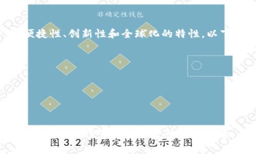 数字货币的推广口号可以有很多种，通常会强调其去中心化、便捷性、创新性和全球化的特性。以下是一些可能的推广口号示例：

1. **