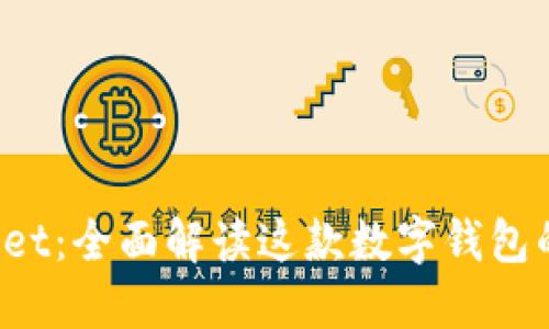 探索TP Wallet：全面解读这款数字钱包的功能与优势