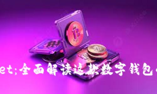 探索TP Wallet：全面解读这款数字钱包的功能与优势