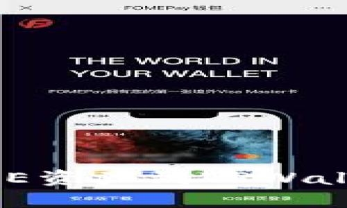 轻松添加CORE资产到TPWallet：完整指南