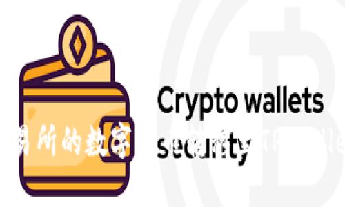 如何将虎符交易所的数字货币转移至TPWallet的详细步骤