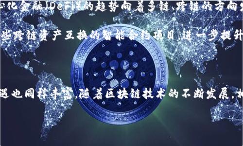 pig（Pig Finance）作为一个去中心化的金融项目，其发展历程中经历了从多个方向的转变和开放。抹茶（Matcha）作为一个去中心化交易平台，具有其独特的市场策略和用户基础。那么，pig是如何从抹茶转移到TPWallet（一个多链钱包）这一过程，又意味着什么呢？接下来，让我们详细探讨这个话题。

抹茶到TPWallet的转变背景

首先，我们要理解抹茶和TPWallet各自的特性。抹茶是一个为用户提供流动性和交易功能的平台，它侧重于在以太坊和其他链上提供去中心化交易的解决方案。而TPWallet作为一款多链钱包，其优势在于支持多种区块链资产的存储和交易，更为用户提供了便捷的跨链操作。

这种转变的背景主要体现在市场需求和用户体验的升级。抹茶在一段时间内吸引了不少用户，但随着用户的需求不断变化，他们希望的已经不仅仅是简单的交易功能，更期望能在一个集中的平台上管理所有资产。TPWallet正是因此应运而生，成为一个更符合新需求的选择。

为何选择TPWallet？

对于pig而言，选择TPWallet的原因有几个方面。首先，TPWallet不仅功能丰富，它的用户界面设计，用户更容易上手。其次，TPWallet支持多种链的资产，这使得用户可以在一个地方管理包括ERC20、BEP20等多种标准的数字资产，大大提升了资产的流动性。

再者，TPWallet的安全性也是其吸引pig的一大亮点。作为区块链钱包，安全性无疑是用户最关心的问题，TPWallet采用了多重加密措施，保障用户的数字资产安全。这不仅提升了用户对平台的信任，还为pig在安全性上的考虑提供了强有力的支持。

转变过程中的挑战

虽然转向TPWallet的收益明显，但这一过程中也并非没有挑战。首先，用户的迁移是一个需要时间和耐心的过程，许多用户习惯了使用抹茶，对于新平台难免会有不适应。为此，pig需要制定一系列的用户引导措施，帮助用户更好地理解和使用TPWallet。

其次，技术层面的转移也是一大挑战。不同平台之间的数据交互和资产迁移需要一定的技术能力和规划，pig团队需要花费时间确保这一切都可以顺利进行，保证用户的资产在转移过程中不会出现问题。

用户体验的

为了应对上述挑战，pig在转型过程中不断用户体验。通过提供详细的使用教程、FAQ解答以及社群支持，帮助用户熟悉TPWallet的功能。此外，还可以通过举办一些促销活动，比如“迁移奖励”活动，以激励用户参与资产迁移。当用户感受到实际的好处时，他们更可能愿意尝试新的平台。

未来展望

随着时间的推移，pig从抹茶转向TPWallet将不仅改变其产品的发展思路，也可能影响整个区块链生态的布局。我们看到，去中心化金融（DeFi）的趋势向着多链、跨链的方向发展，而 pig 正好抓住了这一趋势，以便为用户提供更为全面的服务。

在未来，pig也许会进一步与TPWallet深入合作，探索更多创新的金融产品和服务。比如，结合TPWallet的多链钱包功能，开发一些跨链资产互换的智能合约项目，进一步提升用户的使用体验和资产流动性。

总结

总的来说，pig从抹茶转向TPWallet的过程，是适应市场变化，提升用户体验的必然选择。这一转变虽然面临挑战，但其背后的机遇也同样丰富。随着区块链技术的不断发展，相信pig将在未来的竞争中找到属于自己的位置，继续为用户创造更大的价值。

pig如何成功转型：从抹茶到TPWallet的全景剖析