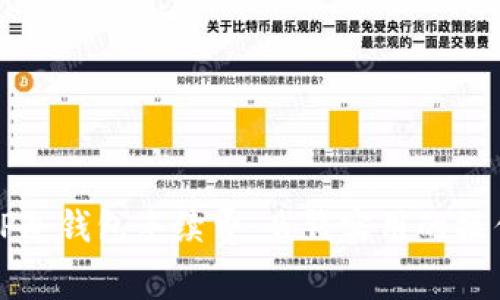 揭秘TP冷钱包手续费：省钱实用的操作指南
