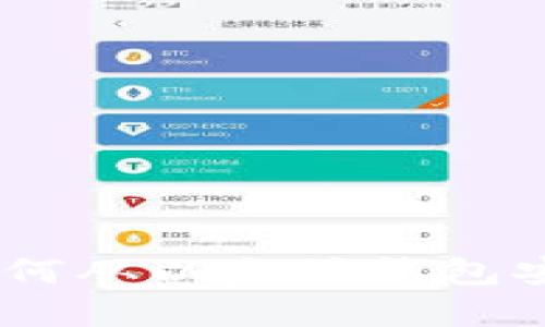 轻松取款：如何从以太坊钱包安全提取资金