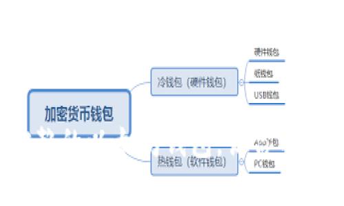 选择最值得信赖的以太坊钱包，让你的资产增值有道！