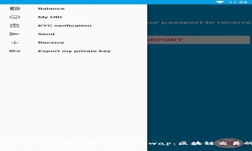 TPWallet 币币兑成功转型为 XSwap：区块链交易的新篇章