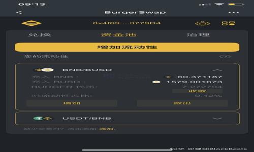 

滑点揭秘：如何在TPWallet上你的交易策略