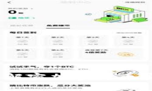 tp联网钱包是否安全？解密加密货币安全的隐患与防护措施