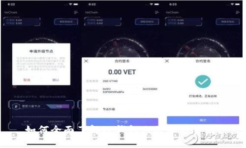 如何全面了解TP钱包内的币种资料？