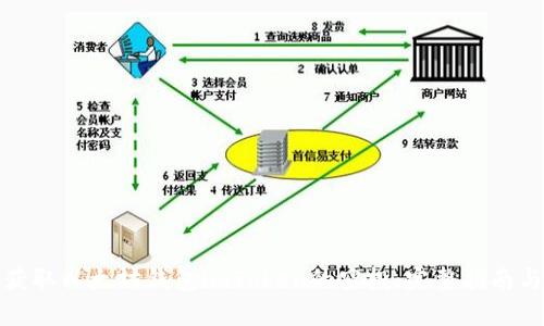 如何获取以太坊钱包imToken的空投：完整指南与技巧