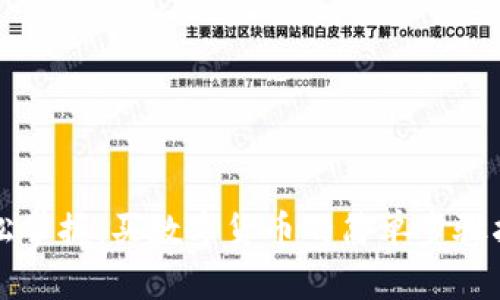 轻松掌握：买数字货币的简单步骤指南
