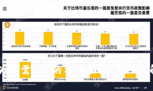 揭开TPWallet为何需ETH的神秘面纱：深入了解其原因与应用