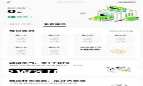 如何安全退出TPWallet：详细步骤与注意事项
