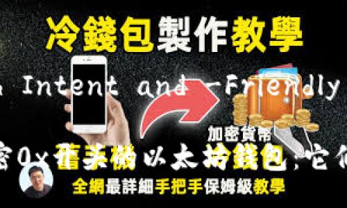 User Search Intent and -Friendly Title

datatype解密0x开头的以太坊钱包：它们真的专属吗？