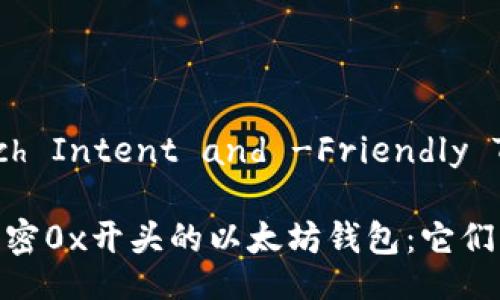 User Search Intent and -Friendly Title

datatype解密0x开头的以太坊钱包：它们真的专属吗？
