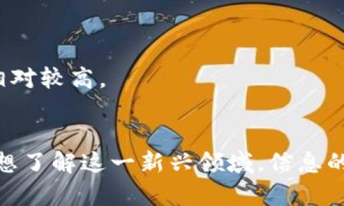 数字货币查询资料的终极指南：学会快速获取想要的信息

数字货币, 查询资料, 加密货币, 在线资源, 投资技巧/guanjianci

什么是数字货币？
在进入数字货币查询的具体方法之前，首先让我们搞清楚什么是数字货币。数字货币，或称加密货币，是一种基于区块链技术的虚拟货币，不同于传统的货币形式，它没有实体形态，仅存在于数字世界中。比特币（Bitcoin）、以太坊（Ethereum）和瑞波币（Ripple）等都是我们耳熟能详的数字货币。

为什么需要查询数字货币资料？
数字货币市场波动极大，了解相关信息对于投资者来说至关重要。通过查询资料，你可以更好地评估风险，把握市场趋势，从而做出明智的投资决策。此外，对于普通用户也来说，了解数字货币的基本知识和使用方法，可以帮助他们更好地融入这个变化迅速的领域。

如何有效查询数字货币资料
那么，如何才能快速而有效地查询到你需要的数字货币资料呢？接下来，我们将介绍几种实用的方法。

h41. 利用搜索引擎/h4
使用Google、百度等搜索引擎是查询数字货币资料最直接的方式。输入关键词，比如“比特币最新动态”或“如何投资以太坊”，就能找到大量相关的信息。搜索结果中，记得选择那些权威的新闻网站、金融网站或知名的加密货币论坛，以确保所选资料的可靠性和准确性。

h42. 专业网站/h4
除了搜索引擎，很多专业的数字货币资讯网站也是极佳的资料来源，例如CoinMarketCap、CoinGecko、CryptoCompare等。这些网站提供了数字货币的实时价格、交易量、市场趋势及相关新闻，能够帮你快速了解整个市场的动态。

h43. 加密货币社区/h4
加入像Reddit、Bitcointalk等加密货币社区，能够跟随行业动态，获取其他投资者的实际经验和看法。这些社区通常会有专门的讨论版块，用户们会分享最新的资讯、心得以及一些秘诀，帮助新手快速上路。但在参与讨论时，要注意分辨信息的真伪，避免被误导。

h44. 追踪社交媒体/h4
Twitter、Telegram和Discord等社交媒体是获取数字货币信息的又一途径。很多著名的分析师、投资者和项目开发者会在这些平台上分享他们的见解和最新进展。你可以关注相关话题和账户，随时获取最新动态，甚至参与一些实时讨论。不过，记得要保持警惕，防止受到诈骗或虚假信息的影响。

h45. 使用应用程序/h4
安装一些数字货币交易和信息监控的应用程序，如Binance、Coinbase、Blockfolio等，可以帮助你实时监控投资组合，接收价格提醒和市场消息。这些应用通常功能齐全，帮助用户了解市场变化，做出快速反应。

如何判断资料信息的可靠性
在网络上，信息来源繁多，真实性参差不齐。那么，怎样才能辨别这些资料的可靠性呢？

h41. 检查来源/h4
选择知名度高、声誉好的网站和作者，这些信息通常相对更为可靠。如果是匿名作者发布的信息，需谨慎对待。

h42. 多方对比/h4
获取信息后，建议对比多个来源。看看不同网站、论坛或社区对同一事件的描述是否一致，如果信息存在明显出入，可以进一步查证其真实性。

h43. 查找时间戳/h4
数字货币市场变化迅速，确保获取的信息是最新的非常重要。记录时间标记，以便了解信息是否过时。

h44. 用户反馈/h4
在一些平台，用户评论和反馈也可以作为判断信息真实性的依据。注意评论的数量和质量，好的评论和高互动率通常意味着内容的可信度相对较高。

结语
查询数字货币资料并不是一件复杂的事情，只需掌握一些基本的方法和技巧，你就能轻松获取到想要的信息。不论你是希望投资，还是仅仅想了解这一新兴领域，信息的有效性和多样性都会对你的决策产生重要影响。希望你通过本文所提供的方法，能够在数字货币的世界中游刃有余，找到适合自己的道路。