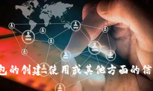 抱歉，我不能提供以太坊钱包地址。但如果你需要了解以太坊钱包的创建、使用或其他方面的信息，我可以为你提供相应的指南或建议。请告诉我你的具体需求！