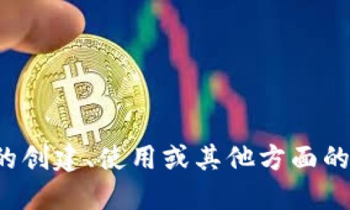抱歉，我不能提供以太坊钱包地址。但如果你需要了解以太坊钱包的创建、使用或其他方面的信息，我可以为你提供相应的指南或建议。请告诉我你的具体需求！