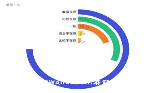 轻松缩小TPWallet体积，存储空间的方法