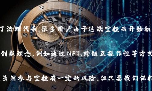 jiaoti揭开TPWallet空投的神秘面纱：如何参与并获得奖励/jiaoti
TPWallet, 空投, 加密货币, 钱包, 区块链/guanjianci

什么是TPWallet空投？
在加密货币的世界里，空投（Airdrop）是一个大家耳熟能详的词汇。简而言之，空投就是一种营销策略，用于推广某个新项目或扩展现有用户基础。TPWallet空投是指TPWallet团队为了吸引用户而分发给现有或潜在用户的代币。这种做法不仅能扩大项目的知名度，还能激励更多人参与到生态系统中来。

TPWallet是什么？
TPWallet，全称为“TP钱包”，是一款多链数字货币钱包，支持主流区块链资产的存储和管理。它为用户提供了安全、便捷的数字资产管理服务。TPWallet不仅能存储比特币、以太坊等主流加密货币，还能够支持诸如TRON、BNB链等多种链上的资产，满足不同需求的用户。
此外，TPWallet也提供了去中心化交易服务，用户可以通过钱包直接进行币种之间的自由兑换，从而提升了用户的操作便利。而TPWallet的空投活动，正是为了推广这一便利的服务，并吸引更多的用户加入。

为什么参与TPWallet空投？
1. **获得免费代币**：空投的最大好处就是你不需要支付任何费用，只需通过简单的操作即可获得免费的代币。这对于任何一个加密货币用户来说，都是一个不可多得的机会。
2. **体验新功能**：参与空投通常需要使用钱包的一些新功能，这样不仅能帮助用户熟悉TPWallet的操作流程，还能让你了解到更多的功能和服务。
3. **扩大社交圈**：许多空投活动都要求用户在社交媒体上宣传，这为你提供了一个与其他加密爱好者互动的机会，从而扩大你的社交圈。

如何参与TPWallet的空投？
参与TPWallet的空投并不复杂，通常遵循以下几个步骤：
ol
listrong下载并安装TPWallet/strong: 如果你还没有下载TPWallet，请在手机应用商店或官方网站下载安装。/li
listrong创建钱包或恢复已有钱包/strong: 你需要创建一个新的TPWallet账户，或者通过助记词恢复你的现有钱包。/li
listrong注册空投活动/strong: 在TP钱包的官网或社交媒体平台上查找空投活动的消息，通常会发布参与的指引。/li
listrong完成规定的任务/strong: 通常空投活动会要求用户完成特定的任务，例如关注社交媒体页面、转发推文等。确保你按照要求完成所有步骤。/li
listrong等待空投奖励/strong: 所有任务完成后，你需要耐心等待项目方进行空投，一般会在指定的时间内将代币发送到你的钱包。/li
/ol

TPWallet空投的风险与注意事项
虽然参与空投有很多好处，但也需留意一些风险和注意事项：
ul
listrong隐私保护/strong: 参与空投活动时，切勿提供过多的个人信息。正规的空投活动不会要求你提供钱包助记词或私钥。/li
listrong项目的真实性/strong: 需仔细研究参与的空投资源，确保其是可靠的项目，以免上当受骗。关注项目的官方网站、社交媒体和社区讨论，可以帮助你判断项目的可信度。/li
listrong市场波动/strong: 空投的代币在上市后价格可能会大幅波动，尤其是在市场行情不稳定时。因此，不要因为短期的价格波动而惊慌失措。/li
/ul

成功案例分享
在加密货币历史上，有几次空投活动成功地吸引了大量用户参与。例如，Uniswap的空投活动给那些在平台上交易过的用户发放了治理代币，很多用户由于这次空投而开始积极使用Uniswap。这表明一个好的空投策略可以带来用户的持续参与和社区的蓬勃发展。

未来的展望
随着区块链技术的不断进步和应用场景的多样化，空投作为一种市场拓展策略也在不断演化。未来，TPWallet可能会结合更多的创新理念，例如通过NFT、跨链互操作性等方式，来提升空投的吸引力和参与度。

总结
TPWallet空投是一种既简单又有效的方式，它不仅为用户提供了免费代币的机会，还能让更多的人了解到TPWallet的优越之处。虽然参与空投有一定的风险，但只要我们保持警惕，了解各类空投的特点，就能从中获得价值。在加密市场不断变化的浪潮中，抓住空投这样的机会，有可能成为下一个赢家。
