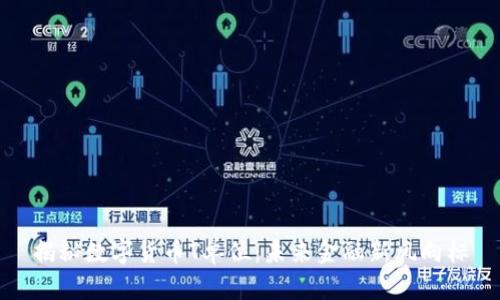 揭秘数字货币T单位：未来金融新风向标