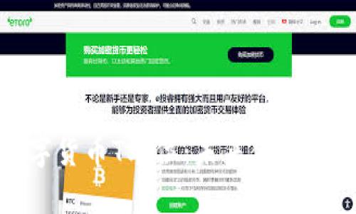 揭秘数字货币T单位：未来金融新风向标