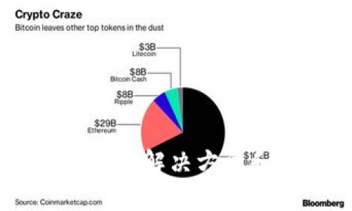 下载TPWallet被拦截？解决方法和应对技巧全攻略！