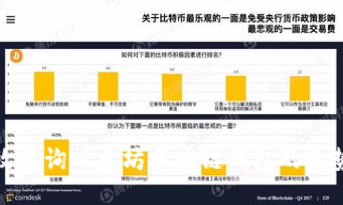 如何高效查询以太坊区块链钱包的走势与趋势