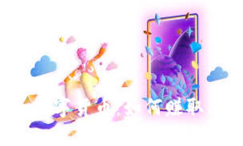 探索Roblox数字货币：如何赚取、使用与交易