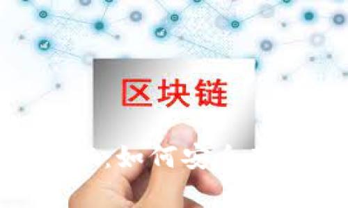 以太坊与BSV钱包大揭秘：如何安全存储和管理你的数字资产